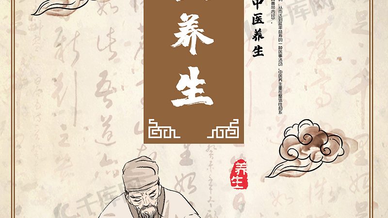 中药调理见效时间，揭秘其中的科学原理