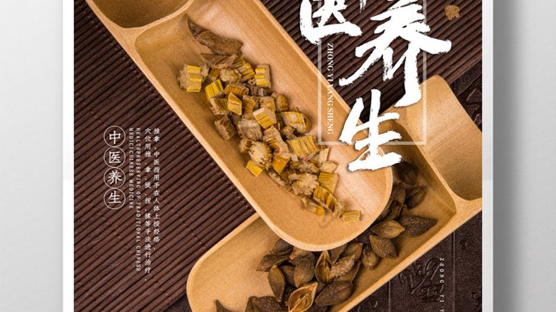 中医诊所就诊流程：从预约到调理，一图读懂