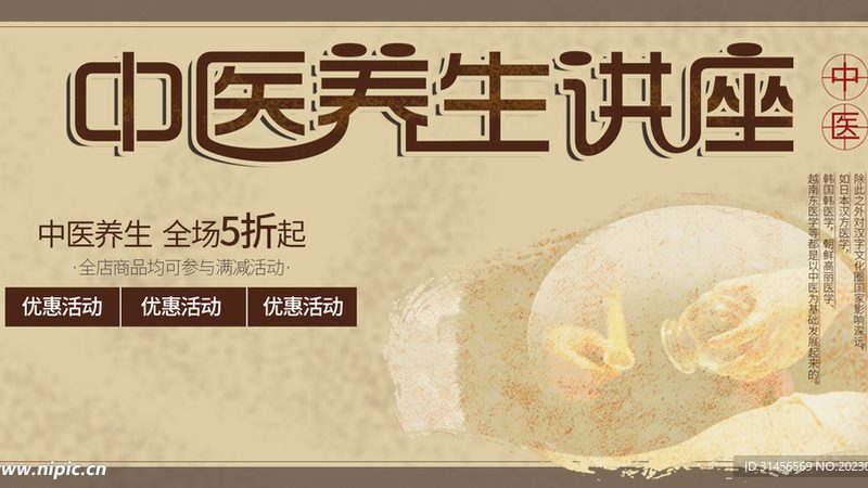 小标题：一、中药调理：历史悠久，注重整体平衡