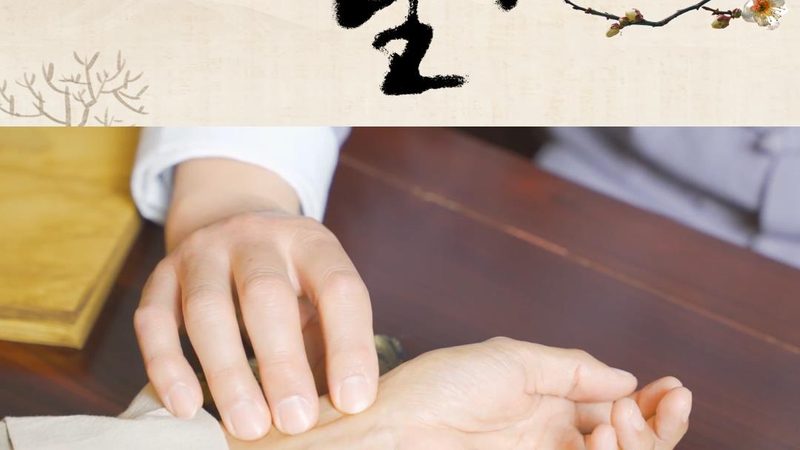 冬季膏方怎么吃效果最好