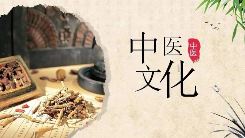 上海中药调理疗程：探寻中医养生的奥秘与选择
