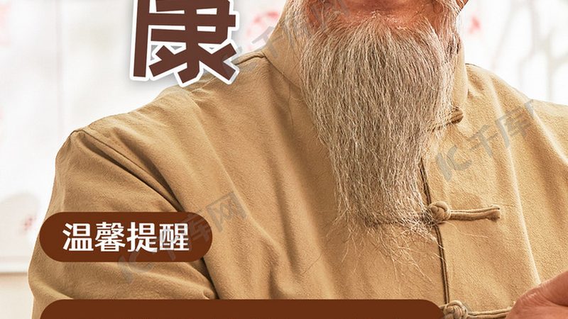 膏方：一斤价格背后的养生智慧